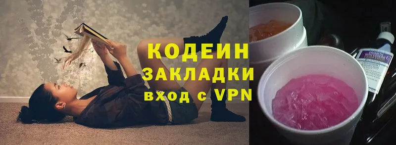 ссылка на мегу онион  Дно  Кодеиновый сироп Lean напиток Lean (лин)  как найти закладки 